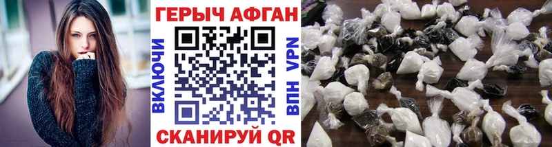 ГЕРОИН афганец Шали
