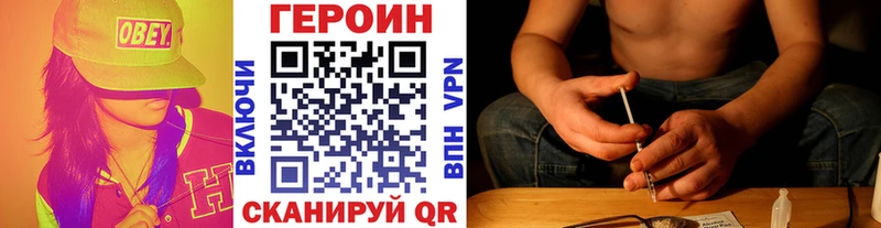 Героин герыч  купить наркотик  Шали 