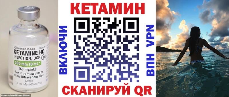 Кетамин ketamine  купить   kraken зеркало  Шали 