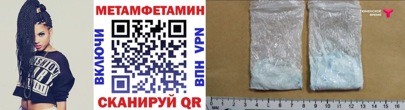 Первитин кристалл  площадка клад  Шали  как найти  