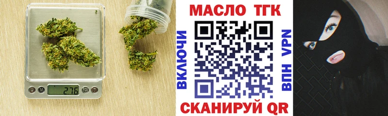 ТГК гашишное масло  купить закладку  Шали 